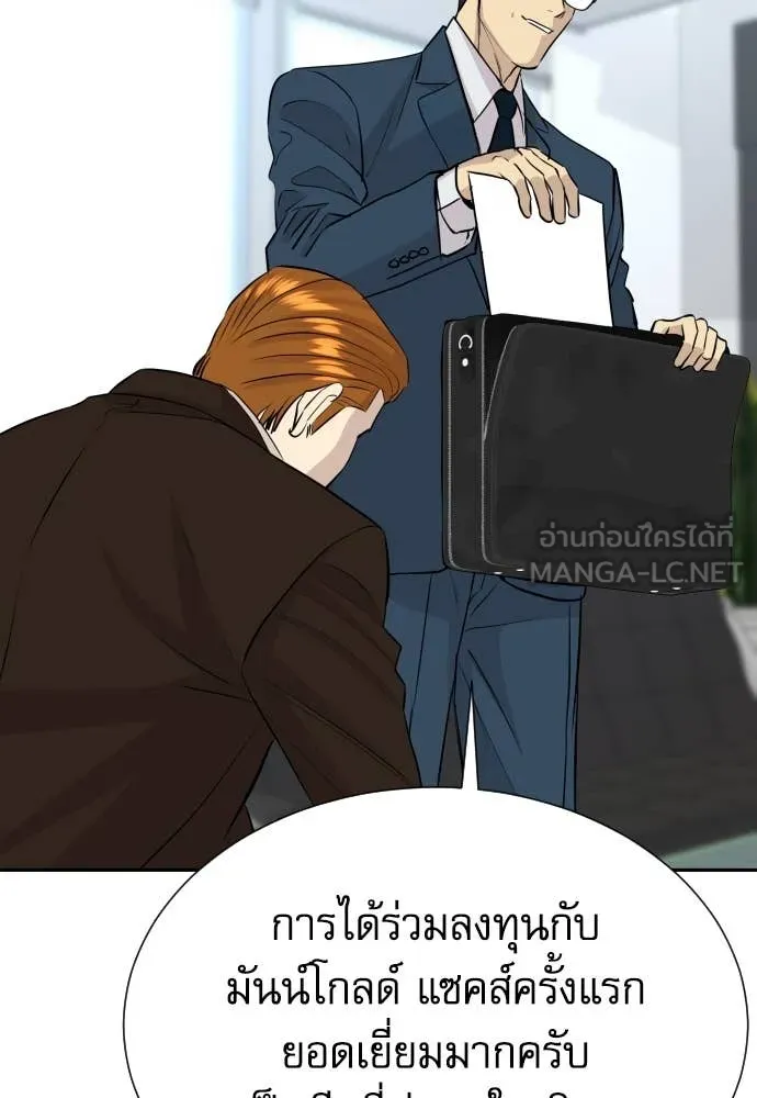 หลานอัจฉริยะ ตอนที่ 57 รูปที่ 119