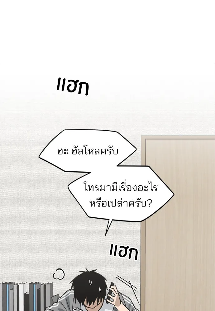 สวยเองนักเลงพอ ตอนที่ 27 รูปที่ 64