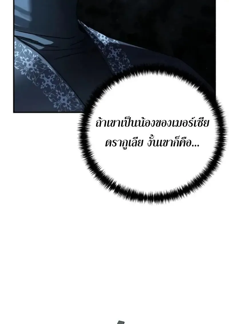 Star-Embracing Swordmaster ยอดน_กดาบผ_โอบอ_มดารา ตอนที่ ตอนที่ 102 รูปที่ 160