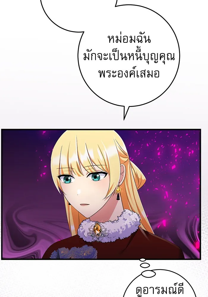 นางร้ายที่ไหนจะมีคุณธรรม ตอนที่ 80 รูปที่ 14