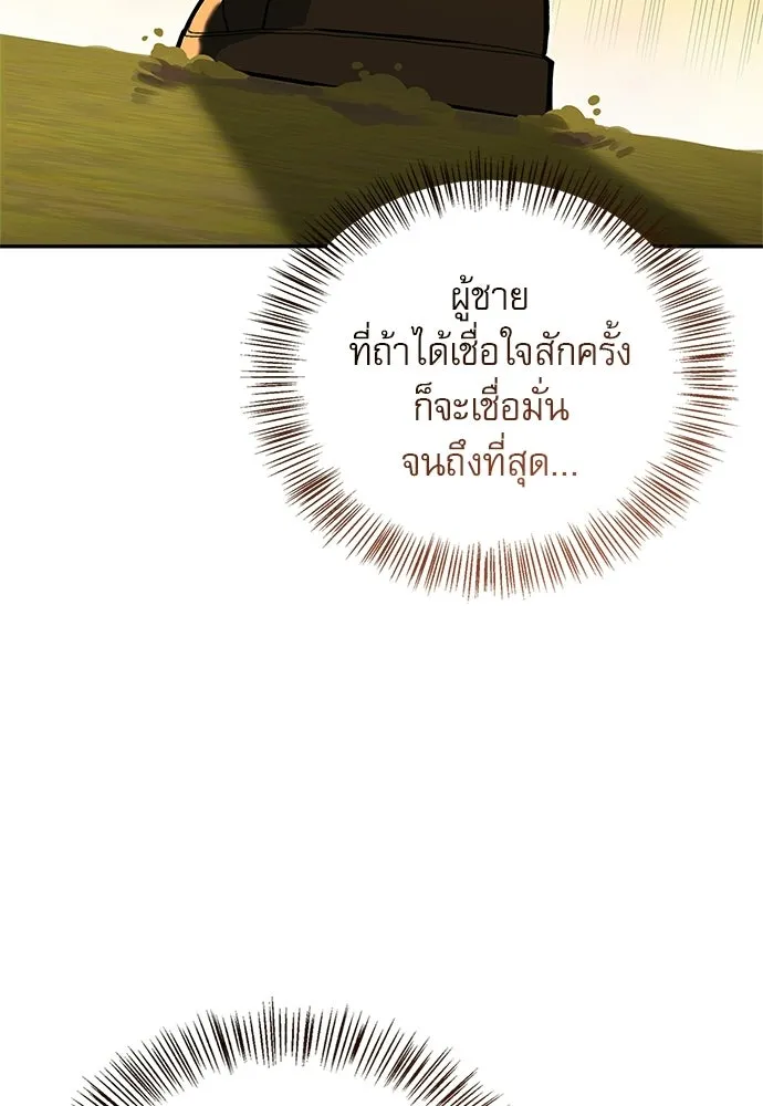 ชีวิตฮีลใจนายฮันเตอร์คลาส S ตอนที่ 10 รูปที่ 71