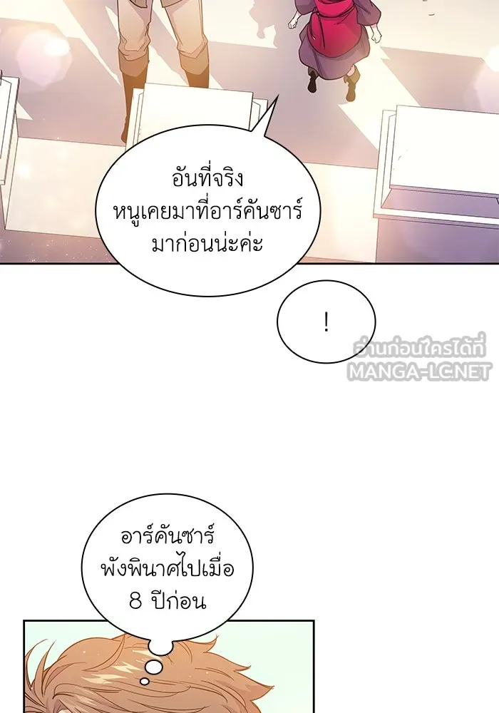 ฟิลเลียโรเซ่กับคำทำนายแห่งมงกุฎหนาม ตอนที่ 23 รูปที่ 42