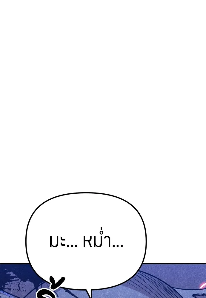 Zombie X Slasher ตอนที่ 17 รูปที่ 58