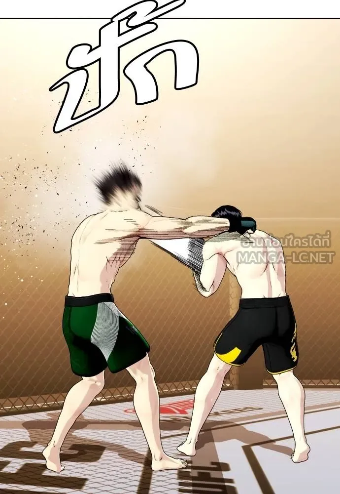 หมาหัวเน่า ตอนที่ 88 รูปที่ 93