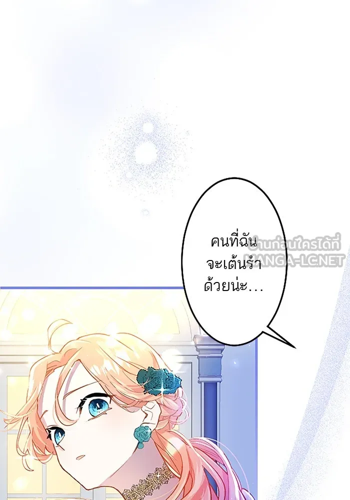 คุณหนูย้อนเวลามาเป็นอัศวิน ตอนที่ 39 รูปที่ 9