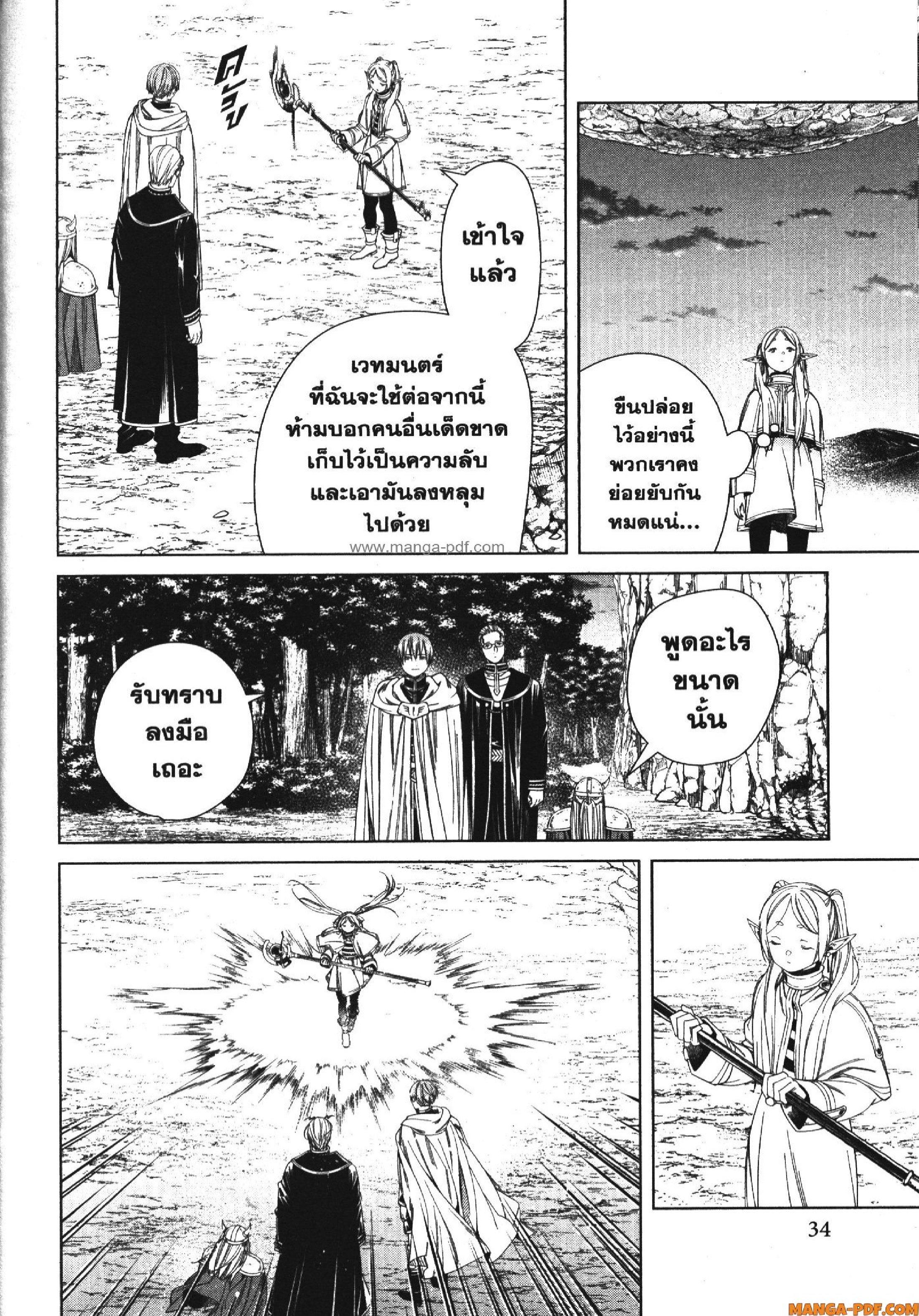 Manga-lc-com อ่านมังงะ อ่านการ์ตูน ออนไลน์ ฟรี Sousou no Frieren ตอนที่ 1 2 3 4 5 6 7 8 9 10 11 12 13 14 ฟรี ไม่มีโฆษณา Manga-lc - อ่าน มังงะ อ่าน การ์ตูน ออนไลน์ อ่านมังงะ ฟรี