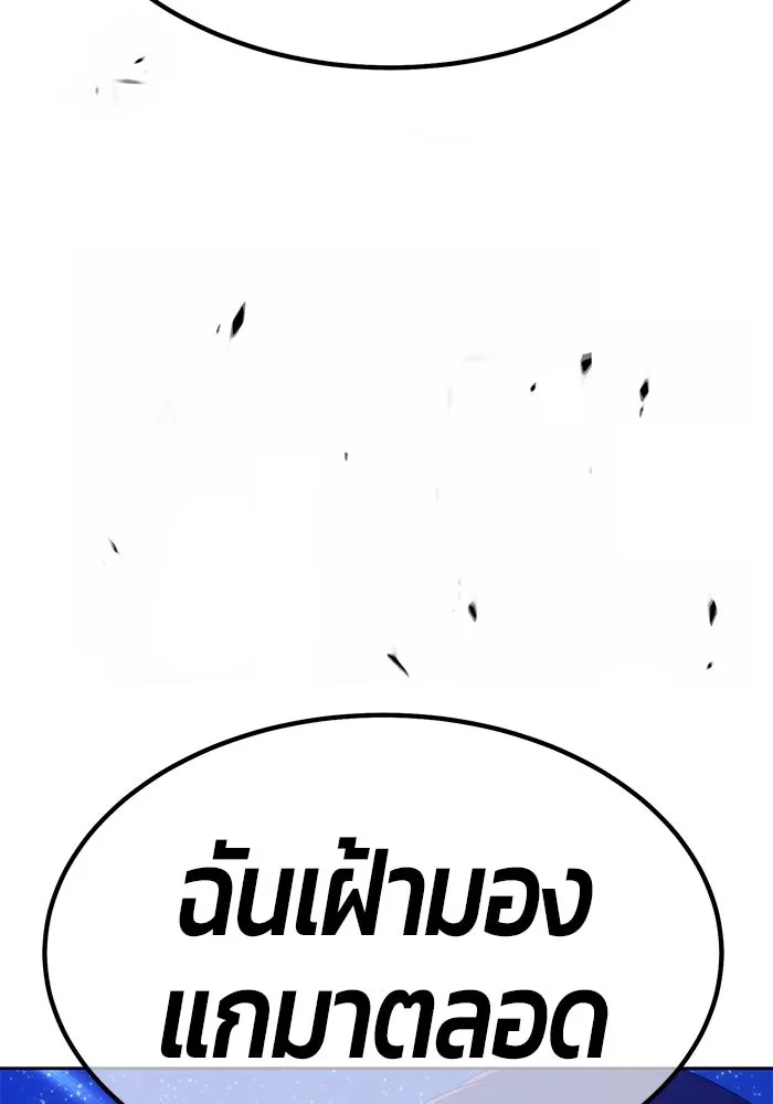 +99 ท่อนไม้พร้อมบวก ตอนที่ 68 รูปที่ 268