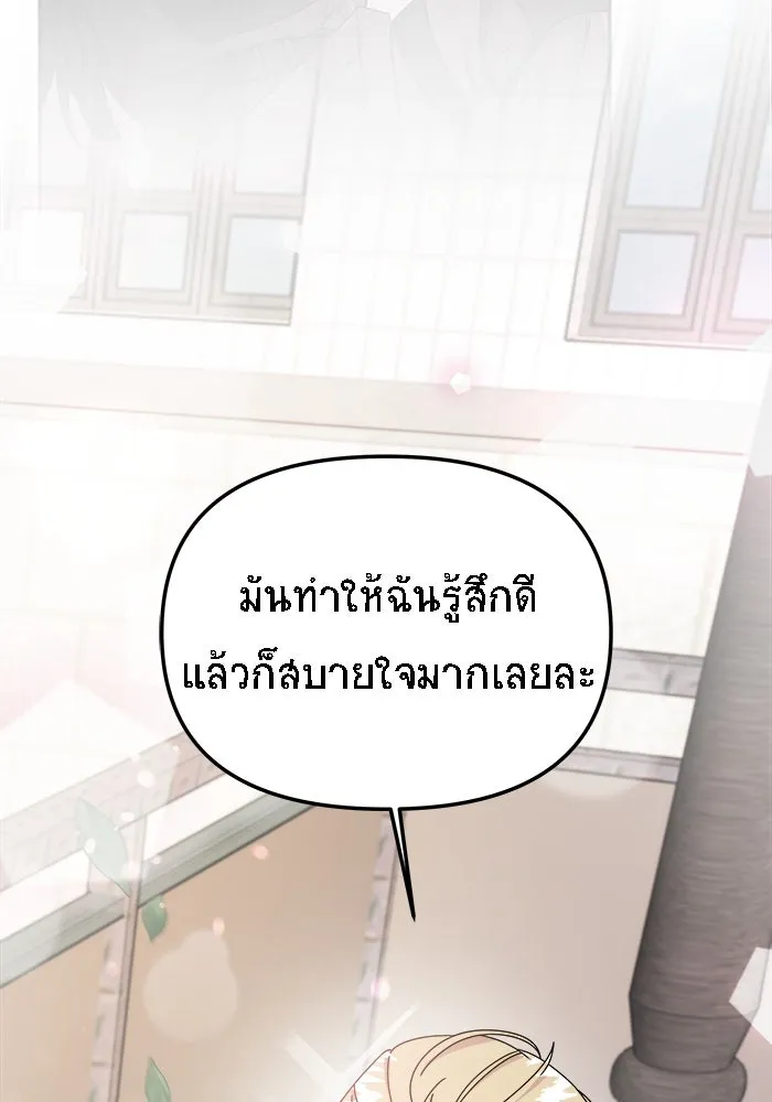 วายร้ายก็อยากมีรัก ตอนที่ 7 รูปที่ 152