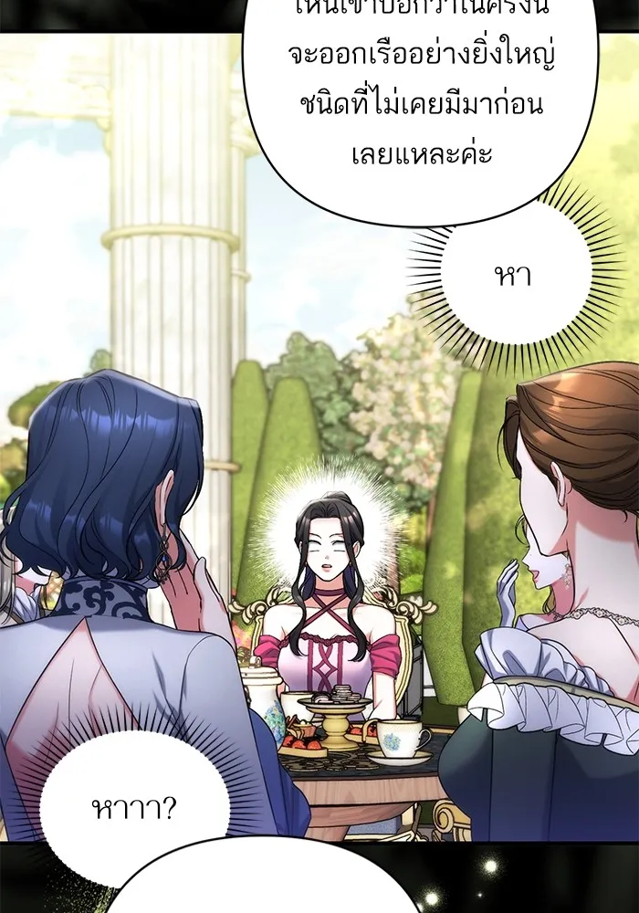 แด่ตัวละครโปรดที่ถูกทิ้ง ตอนที่ 66 รูปที่ 19