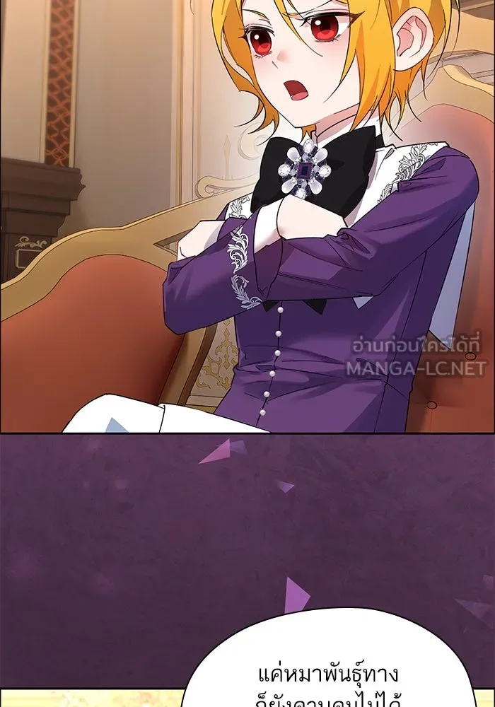 หวานใจสุดโหดโหมดเชื่อง ตอนที่ 98 รูปที่ 81