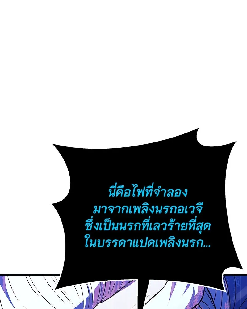 สัปดาห์นี้งดอัปตอนใหม่ ตอนที่ 58 รูปที่ 86