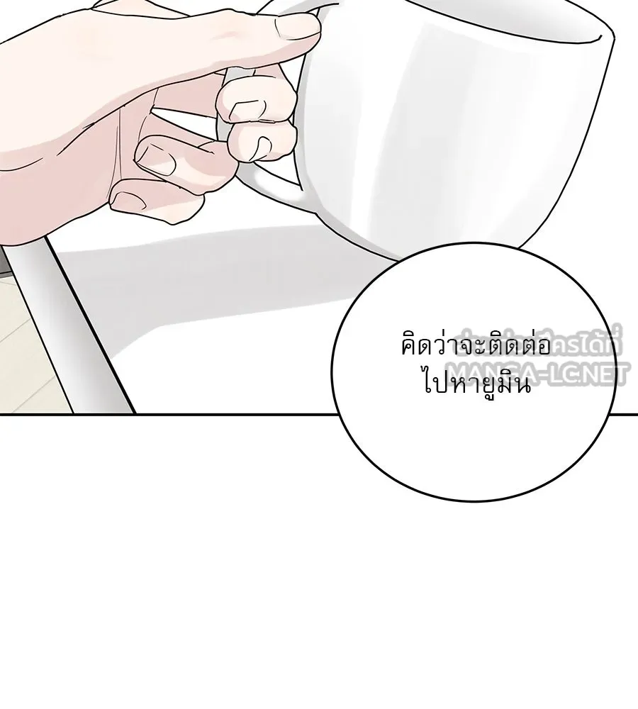 รักหลอกหยอกแฟนเก่า ตอนที่ 28 รูปที่ 135