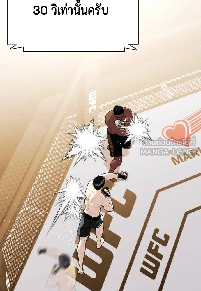 หมาหัวเน่า ตอนที่ 109 รูปที่ 175