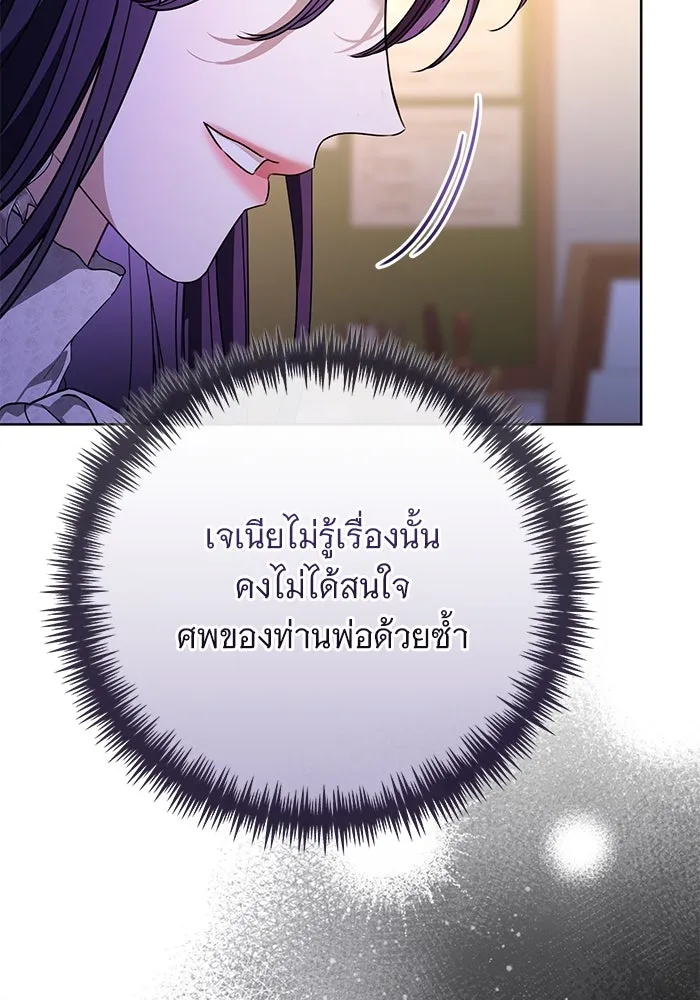 แด่ชู้รักของสามี ตอนที่ 51 รูปที่ 101