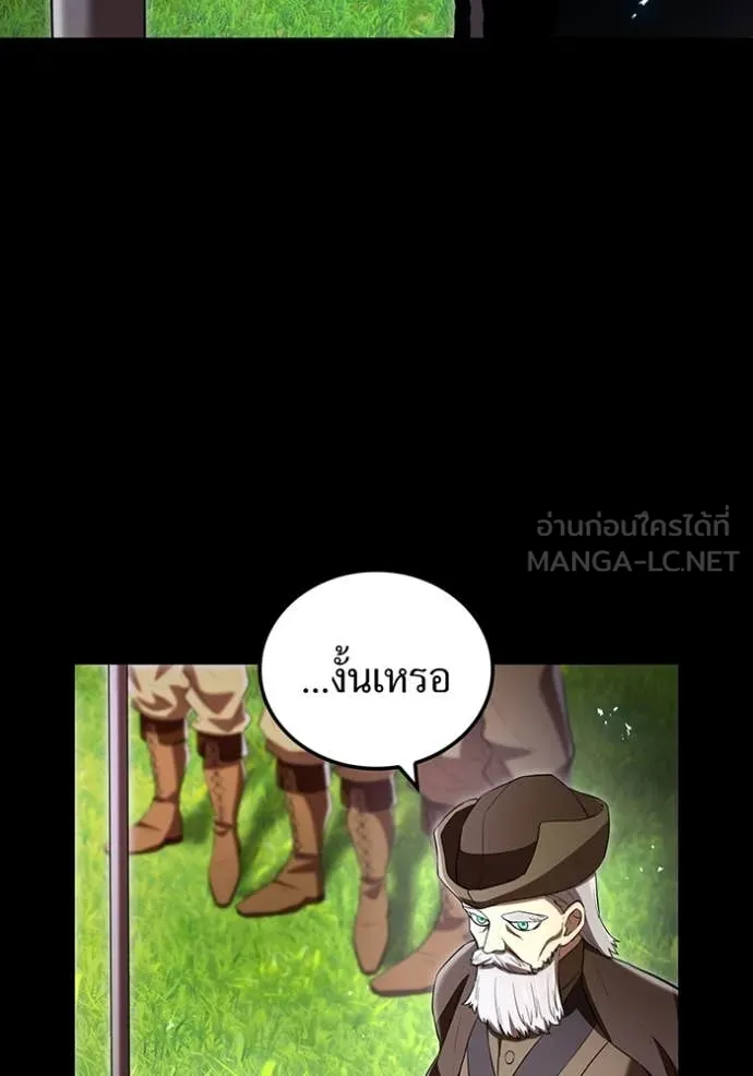 ฮันเตอร์สกิลโกง ตอนที่ 71 รูปที่ 36