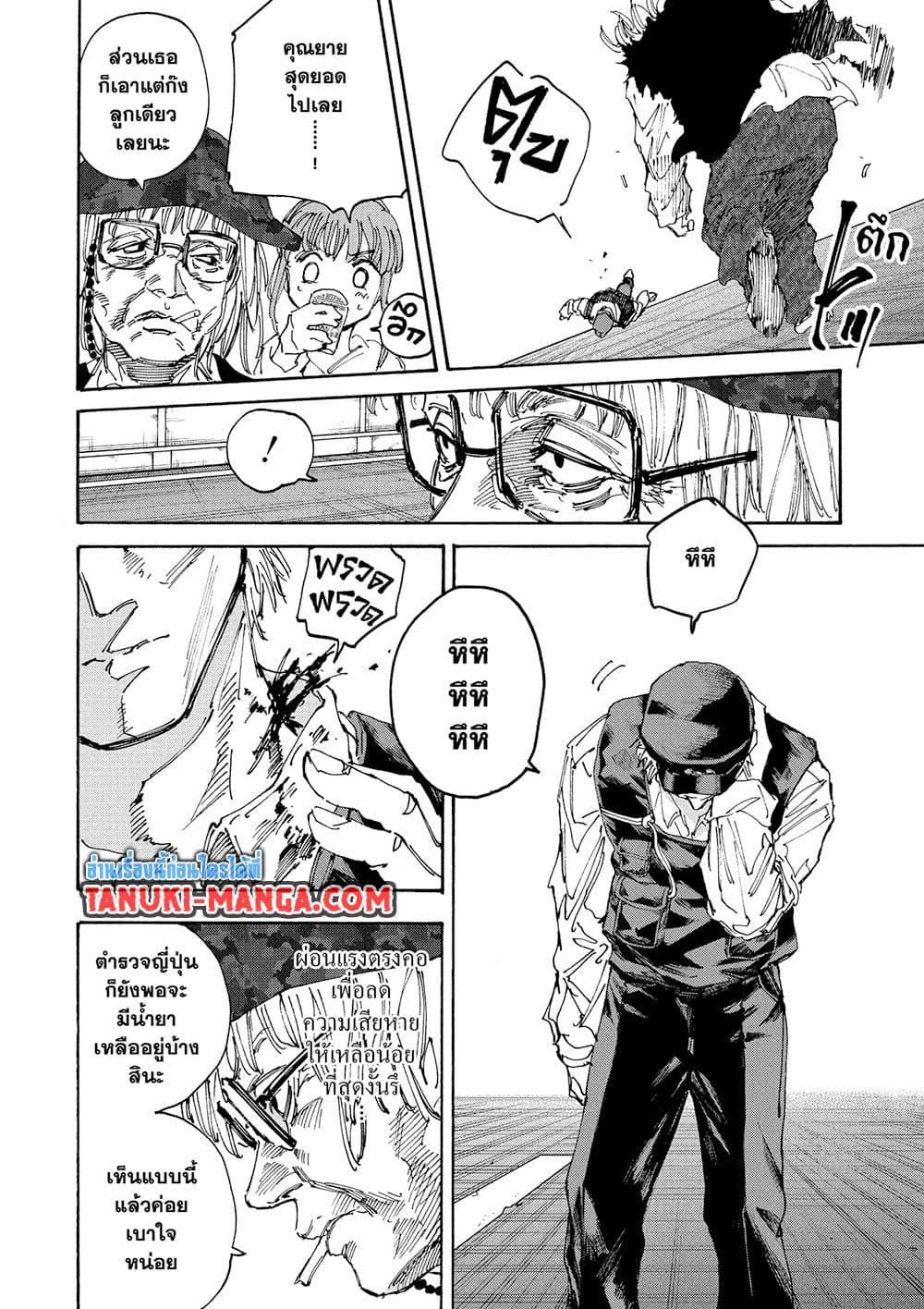 Manga-lc-com อ่านมังงะ อ่านการ์ตูน ออนไลน์ ฟรี Sakamoto Days ตอนที่ 1 2 3 4 5 6 7 8 9 10 11 12 13 14 ฟรี ไม่มีโฆษณา Manga-lc - อ่าน มังงะ อ่าน การ์ตูน ออนไลน์ อ่านมังงะ ฟรี