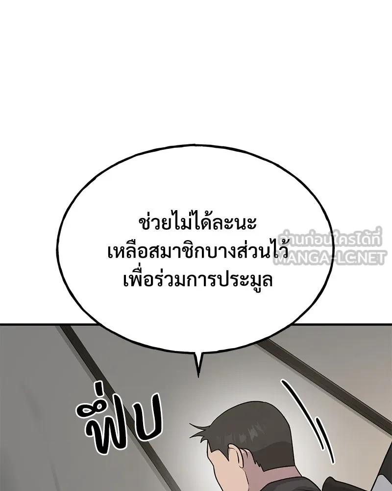 ปลูกผักพิชิตหอคอย ตอนที่ 33 รูปที่ 126