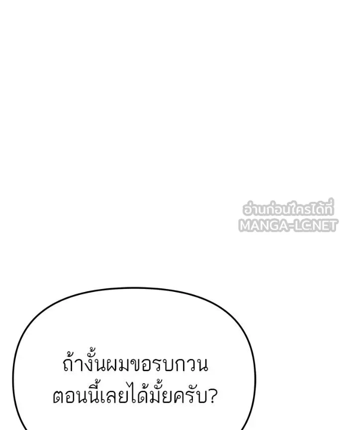 โทษที พื้นที่นี้ ตอนที่ 24 รูปที่ 17