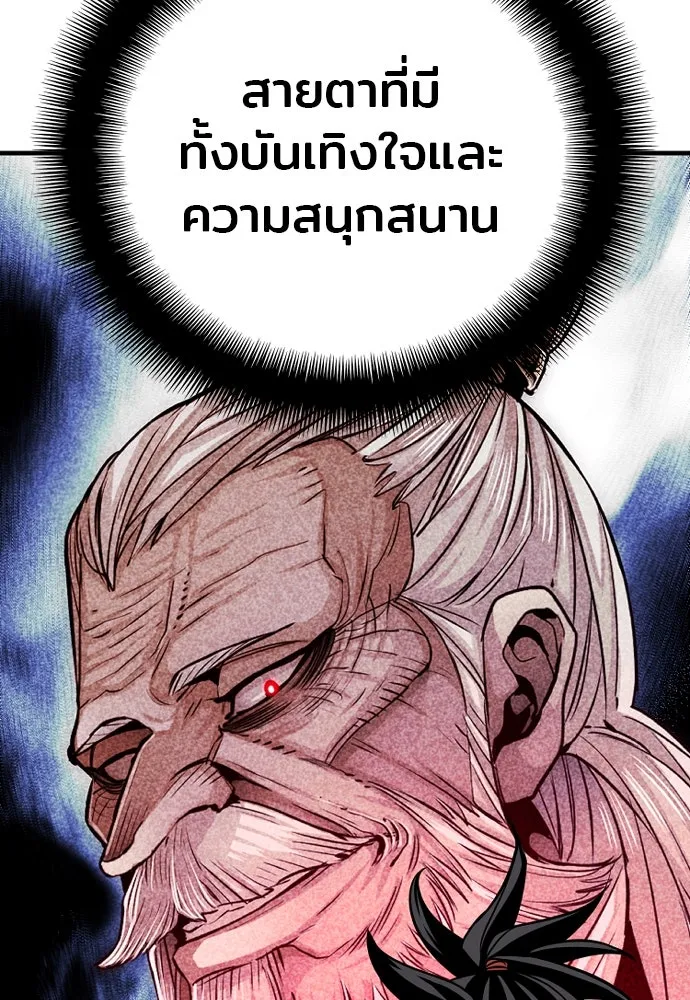 เส้นทางสู่เทพมาร ตอนที่ 33 รูปที่ 146