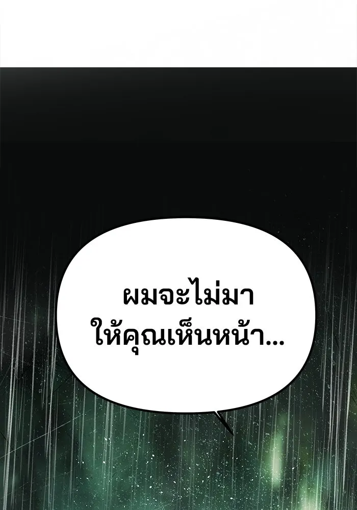 เกมรักจับสามี ตอนที่ 71 (จบซีซัน 1) รูปที่ 7
