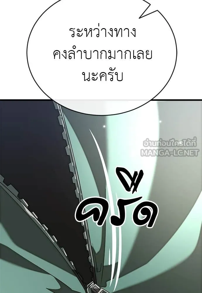 ยมราชลงทัณฑ์ ตอนที่ 127 รูปที่ 111