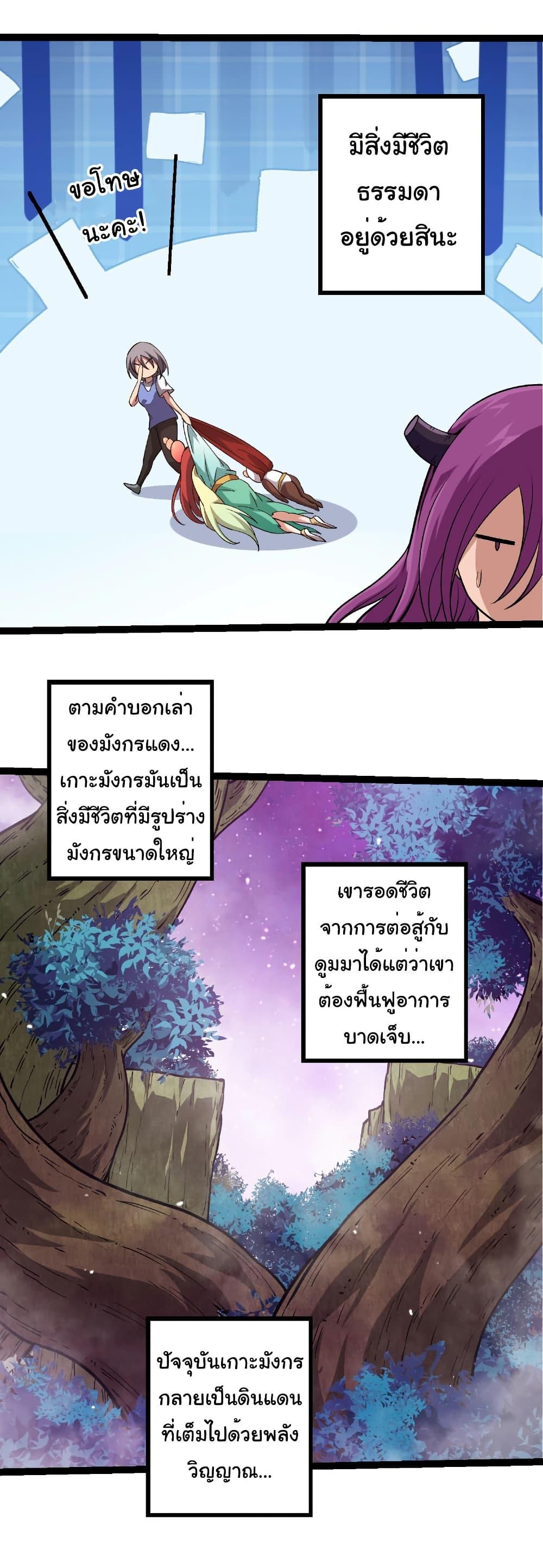 Manga-lc-com อ่านมังงะ อ่านการ์ตูน ออนไลน์ ฟรี Evolution from the Big Tree ตอนที่ 1 2 3 4 5 6 7 8 9 10 11 12 13 14 ฟรี ไม่มีโฆษณา Manga-lc - อ่าน มังงะ อ่าน การ์ตูน ออนไลน์ อ่านมังงะ ฟรี