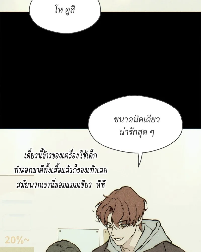 บุปผารุ่มราคะ ตอนที่ 102 รูปที่ 32