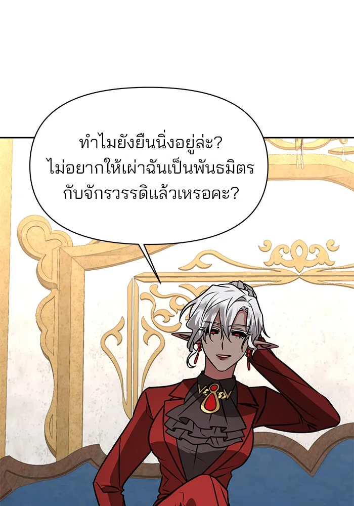 อะคาเดมีนี้เห็นทีจะเจ๊ง ตอนที่ 95 รูปที่ 50