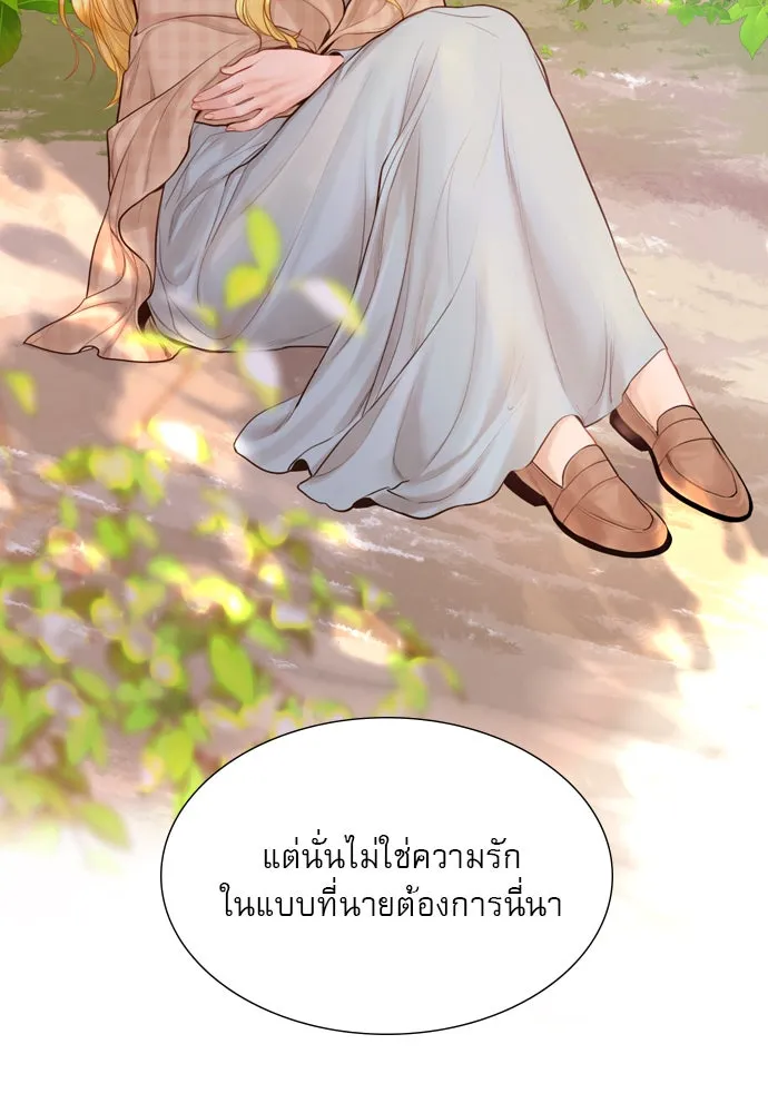 ถ้าไม่ร้อง ก็จงอ้อนวอนซะ ตอนที่ 53 รูปที่ 10