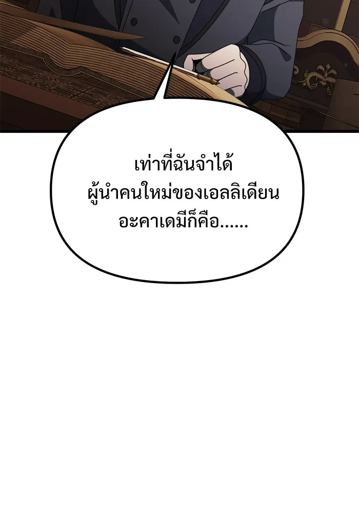 อัศวินดำล่าท้าเวลา ตอนที่ 55 รูปที่ 49