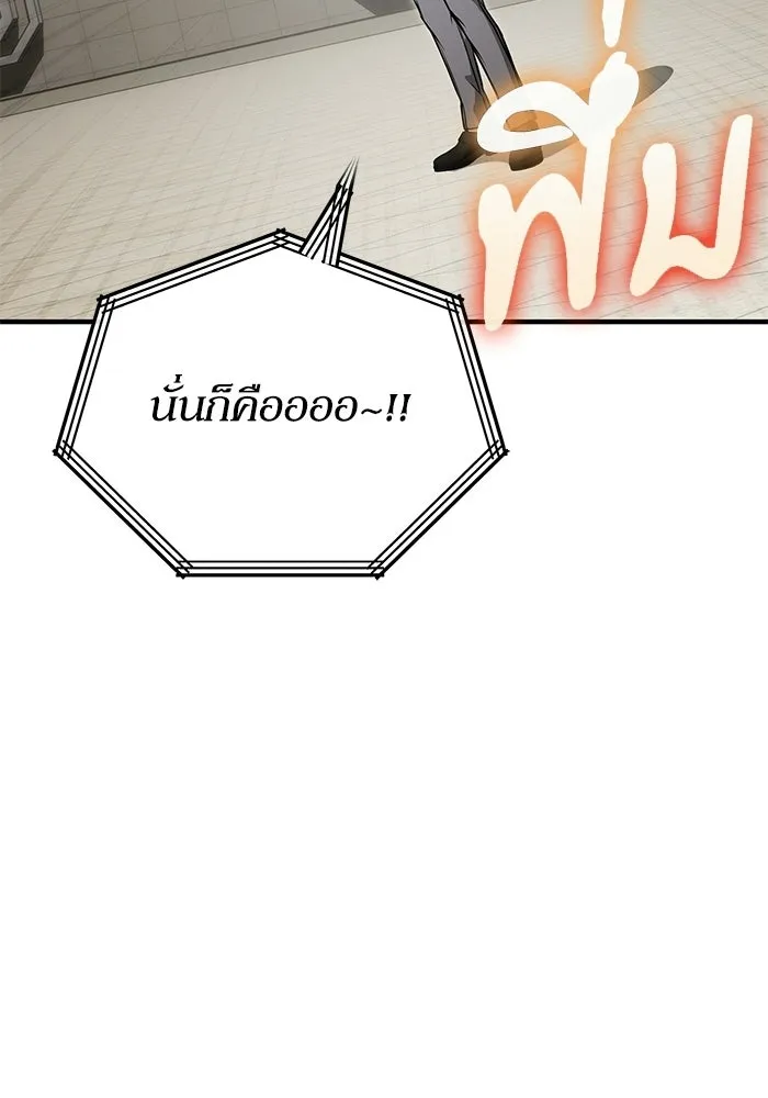 ผู้ย้อนเวลาผู้สร้างทุกสิ่ง ตอนที่ 6 รูปที่ 34