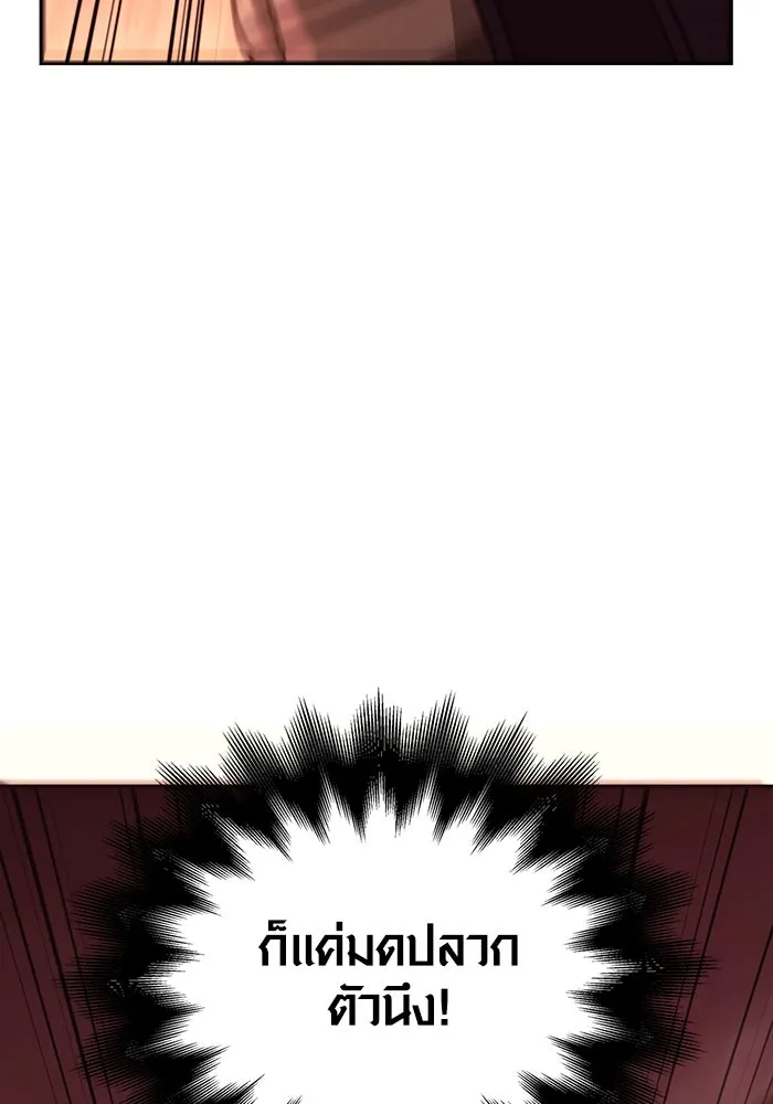 เอาชีวิตรอดในเกมฉบับคนเถื่อน ตอนที่ 24 รูปที่ 34