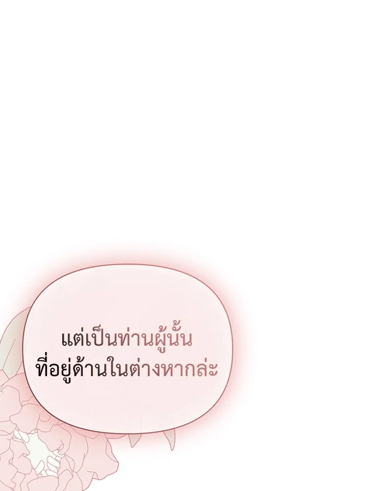 โอ้ ศัตรูที่รัก ตอนที่ 51 รูปที่ 65