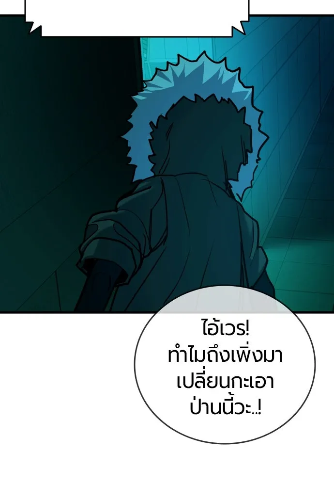 มือพิพากษา ตอนที่ 28 รูปที่ 121