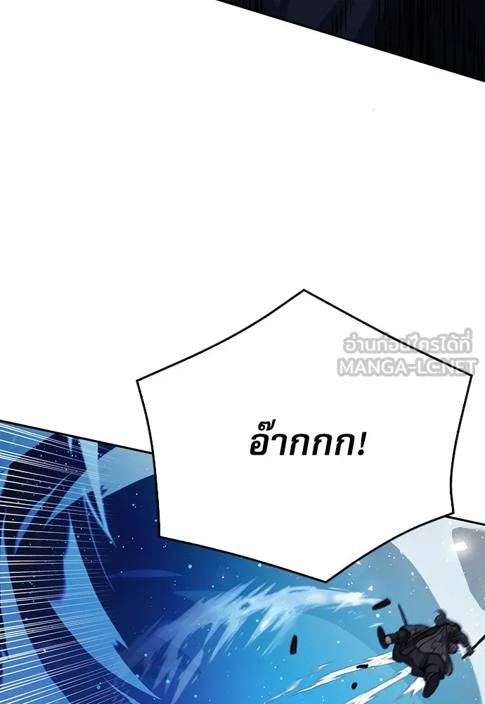 ดรูอิดแห่งสถานีโซล ตอนที่ 119 รูปที่ 45