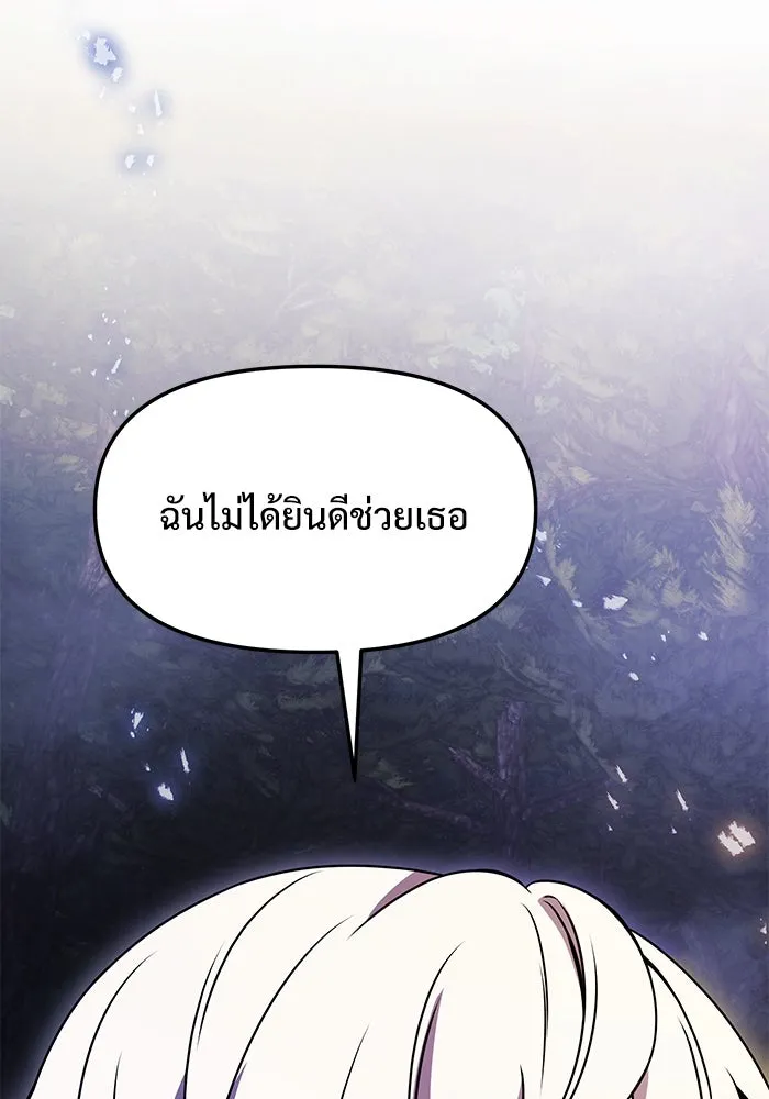 อัศวินดำล่าท้าเวลา ตอนที่ 11 รูปที่ 145