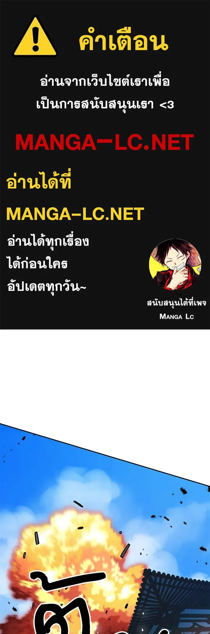 ดรูอิดแห่งสถานีโซล ตอนที่ 114 รูปที่ 1