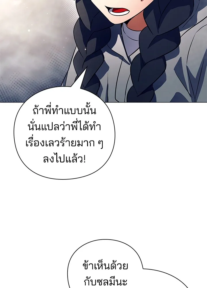 คืนแห่งโทแกบี ตอนที่ 34 รูปที่ 101