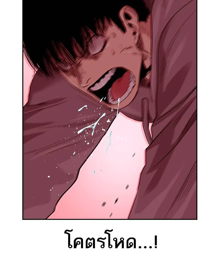 To not die ตอนที่ 36 รูปที่ 76
