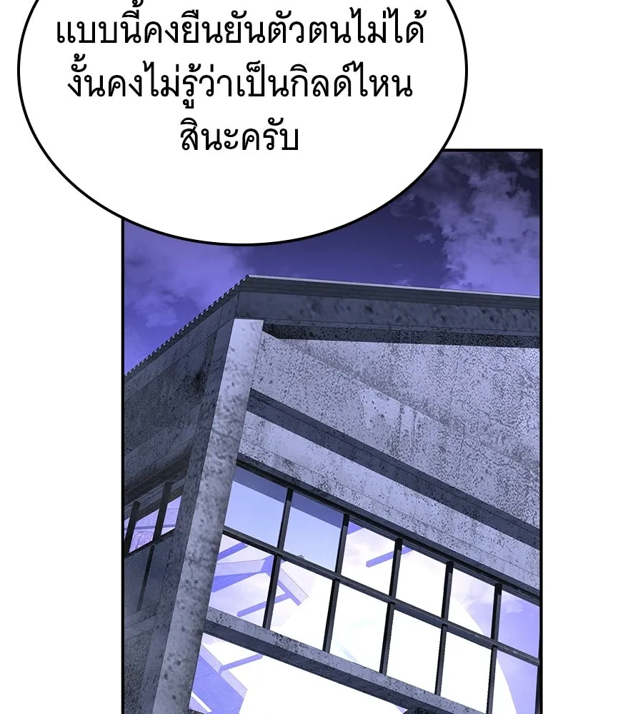 ถึกทนแทงก์แรงก์ C ตอนที่ 51 รูปที่ 224