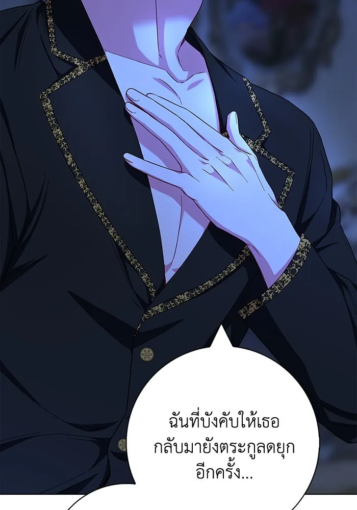 ฉันกลายเป็นแม่พระเอกนิยายจอมเสเพล ตอนที่ 39 รูปที่ 31