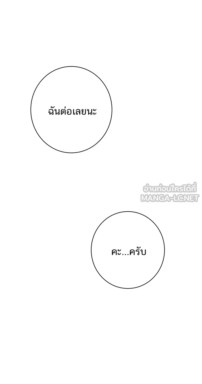 ตื่นมาอีกทีก็เป็นนายเอกไปซะแล้ว ตอนที่ 28 ครั้งแรก รูปที่ 36