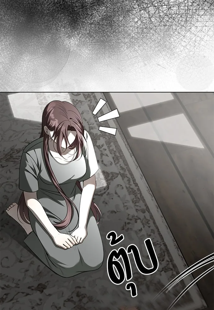 ยัยจิ๋วสมองแจ๋ว ตอนที่ 24 รูปที่ 5