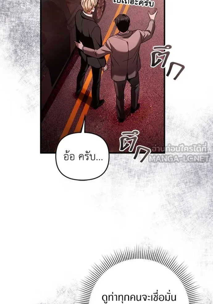 เชื่อเถอะ ฉันเป็นฮัน ตอนที่ 39 รูปที่ 74