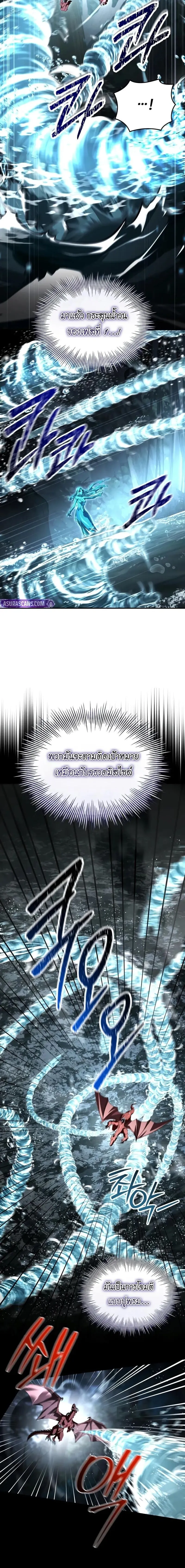 Trait Hoarder ตอนที่ ตอนที่ 78 รูปที่ 4