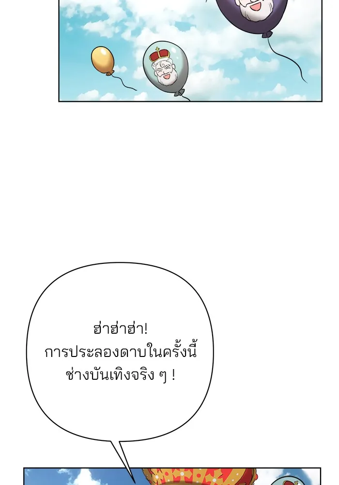 อะคาเดมีนี้เห็นทีจะเจ๊ง ตอนที่ 9 รูปที่ 11