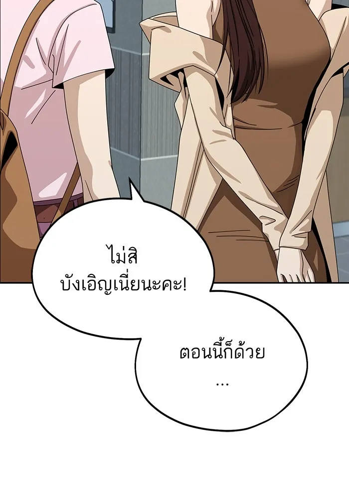 โชคชะตานำพารัก ตอนที่ 60 ซังอูของเรา รูปที่ 17