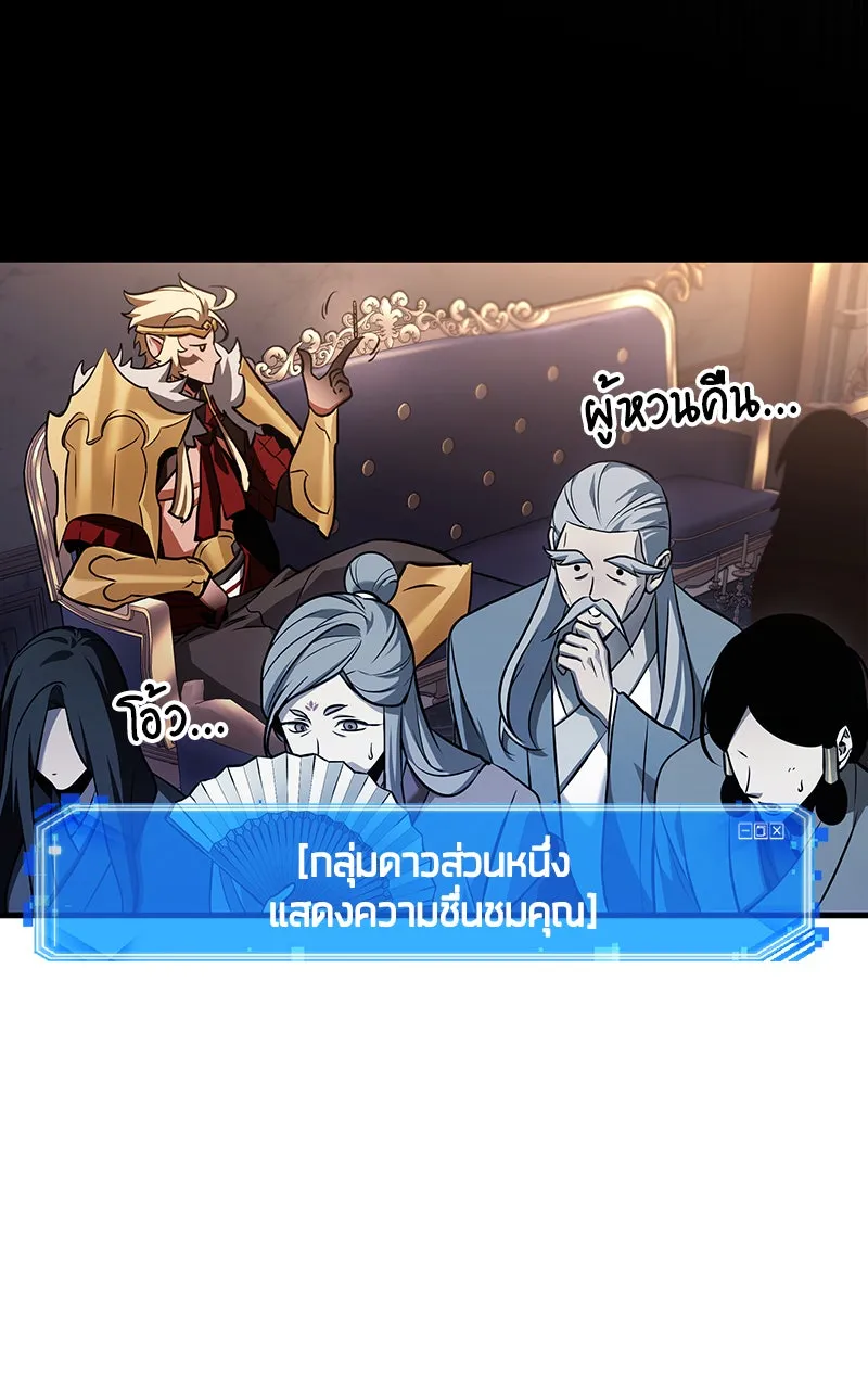 Omniscient Reader อ่านชะตาวันสิ้นโลก ตอนที่ 29 งานเลี้ยงกลุ่มดาว (7) รูปที่ 46