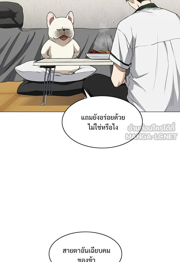 JAKDU ตอนที่ 90 รูปที่ 30