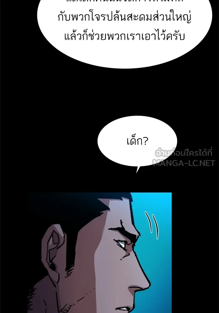 พี่ชายสายบอดี้การ์ด ตอนที่ 161 รูปที่ 93